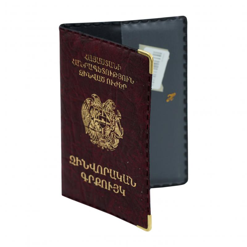 Կազմ Զինվորական Գրքույկի Կոշտ 2